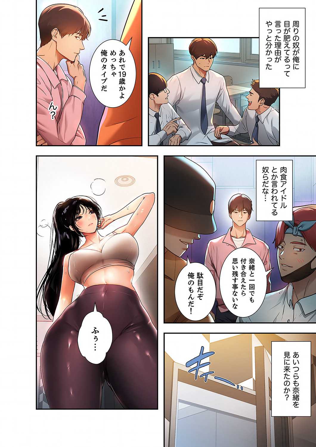 ド天然お姉さんと、ひとつ屋根の下 - Page 23